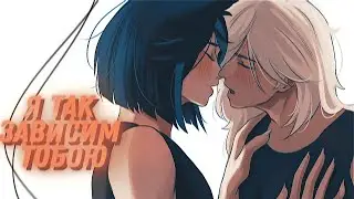 тигнари и сайно ❝я так зависим тобою❞ gmv||genshin impact