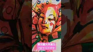 東京藝大卒業が7分でラクガキアート #東京藝術大学 #東京藝大 #おすすめ #イラスト