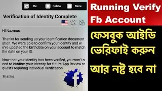 How to Verification Facebook ID  | Running Verify Your Facebook Account  ফেসবুক আইডি ভেরিফাই করুন