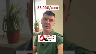 Предложение дня! 1к квартира в Краснодаре без ПВ за 26000 ₽/мес. По семейной ипотеке! #недвижимость