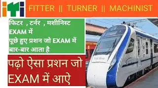 Fitter previous years question #machinist previous years question # ITI fitter previous  question