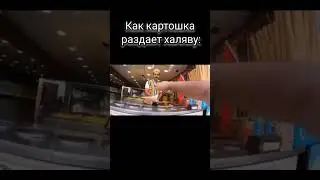 мем картошка раздает халяву вот блиц прикол world of tanks wot blitz