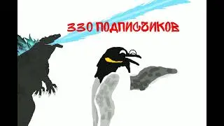 спасибо за 330 подписчиков!
