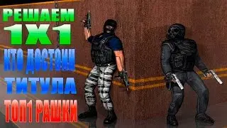THERE IS A VIDEO WHERE YOU DIE? (CS 1.6)