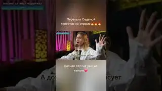 Hi-Fi - Седьмой лепесток (аранж. Антон Токарев) исполняет Саша Квашеная