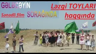 GƏLƏCƏYİN  SORAGINDA -ləzgi toy adətləri mərhələli təqdimatda/sənədli arama filmi #SturviDOC