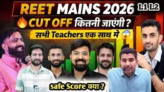 REET Mains Cut Off 2026 | REET Level 1, 2 Cut Off | 3rd Grade 2026 Cut Off ; Answer key safe score !