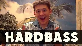 ХАРДБАСС ОТ АЛАНА