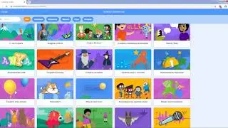 Scratch для начинающих. Введение и первый мультфильм.