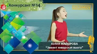 Юля Майорова 