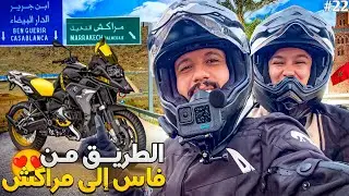 الحلقة 22 : أوبيرج وسط الطبيعة نواحي مدينة مراكش 😍