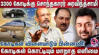 மறுபிறப்பு,விவாகரத்து, நல்உள்ளம் - Arvind Swamy-யை பற்றிய உண்மையை சொல்லவா? | Cheyyaru Balu | Rajini