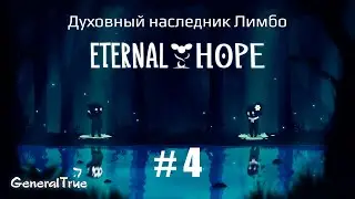 Eternal Hope [#4] | PC