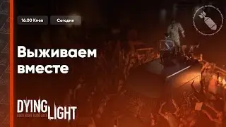 Зомби в КООПЕ | Dying Light #1 @rincordd @pickle1nthes0ck