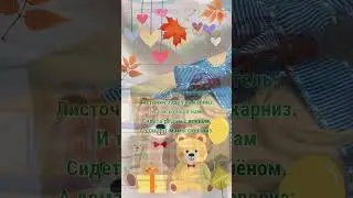 С Днём отца! 20 октября 