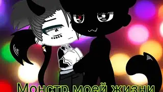 Яой🍩 гача клуб 🍩