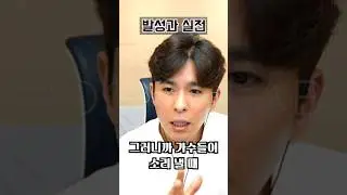 발성을 노래에 적용시키는 연습