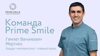 Знакомство с командой