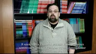 Марк | Преподаватель английского языка.