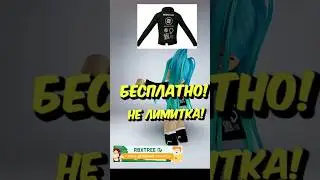 #бесплатныевещироблокс
