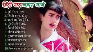 90’S Old Hindi Songs💘 90s Love Song💘 Udit Narayan, Alka Yagnik, Kumar Sanu 🥰 Hindi Jukebox Songs Nuz