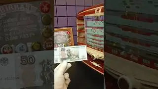 Тайный шифр на 50 рублях 