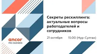 Обучение персонала. Профессиональные навыки. Программа обучения сотрудников