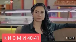 ДАР ТАЛОШИ САРВАТ КИСМИ 40-41 ПУРРА