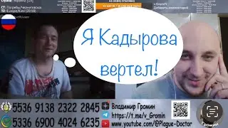 Мамин нагибатор.