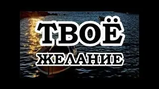 ОШО — 19 Подсознательный ум
