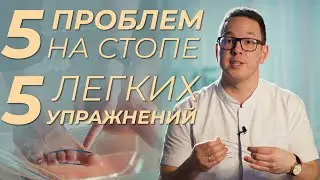 The most effective exercises for feet. Against bunions, flat feet, calluses and fatigue