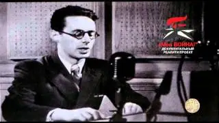 От Советского Информбюро. 7 мая 1945 года