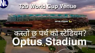 Optus Stadium Perth Australia सबै भन्दा राम्रो स्टेडियम T20 Cricket World Cup stadium drone video