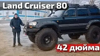 Evil kruzak on 42х wheels, exclusive in the details!