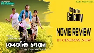 MOVIE REVIEW ~ বেলকনিত ভগৱান ( GOD ON THE BALCONY ) ~ BISWAJEET BORA ~ NOORUL SULTAN- in cinemas now