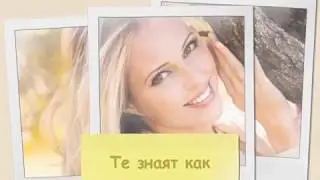 ОБИЧАМ...