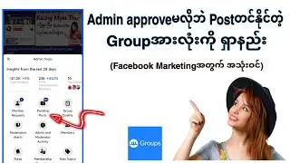 How to Check no need post approval in Facebook Groups