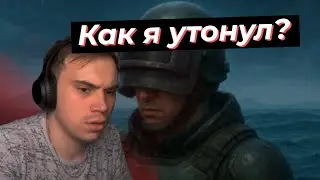 ГЛЕБ УТОНУЛ В ПАБГЕ. Pubg, cs2, dota2 | SASAVOT, rostikfacekid, helin139 