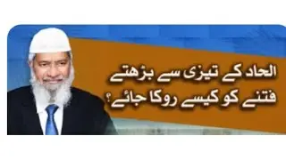 Fitna of Ilhaad. Eithiest. Dr. Zakir Naik