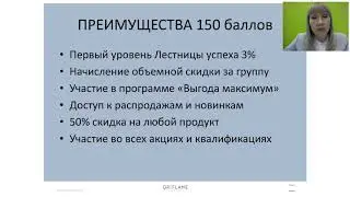 Заказ на 150 ББ   это легко!2019 09 20