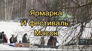 Ярмарка.XXV Фестиваль Масок.Латвия.Латгалия.XXV Masku tradīciju festivāls. Latvija.