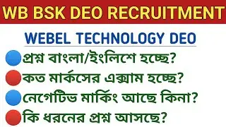 webel technology limited data entry operator mcq test || webel technology deo || bsk deo