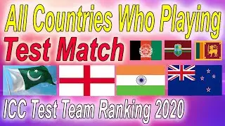 All Countries Who Playing Test Match | ICC Test Team Ranking 2020 | ICC Latest Test Ranking 2020 |