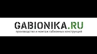 Габионы:Подпорные стены из габионов в спортивном парке.