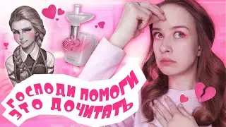 кринж ФАНФИКИ по НОВЕЛЛЕ ЗАЙЧИК