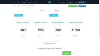 ОБЗОР БИРЖИ КРИПТОВАЛЮТ CEX IO ДЛЯ НАЧИНАЮЩИХ