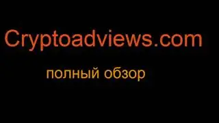 Cryptoadviews com ! Регистрация Обзор Вывод !