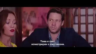 Секс на куково лято - откъс