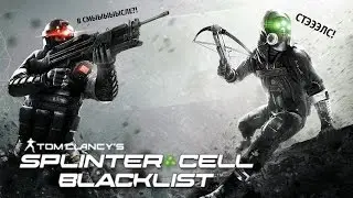 Эстонские снайперы [Blacklist Coop #!!]