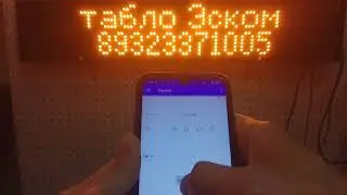 табло  1696 wifi